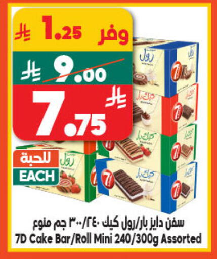 available at الدكان in مملكة العربية السعودية, السعودية, سعودية - المدينة المنورة