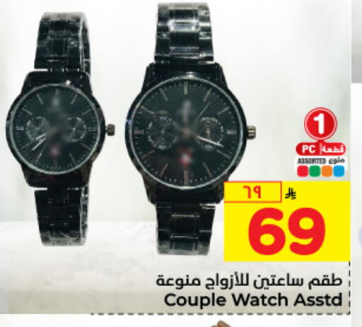 available at Hyper Al Wafa in KSA, Saudi Arabia, Saudi - Mecca
