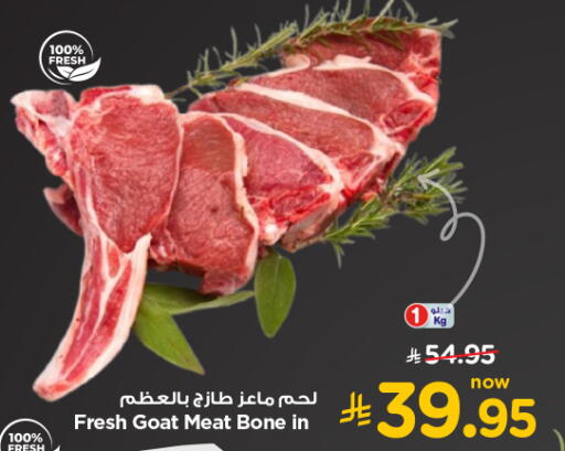 Mutton / Lamb available at Nesto in KSA, Saudi Arabia, Saudi - Al Majmaah