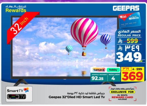 GEEPAS Smart TV available at Hyper Al Wafa in KSA, Saudi Arabia, Saudi - Al-Kharj