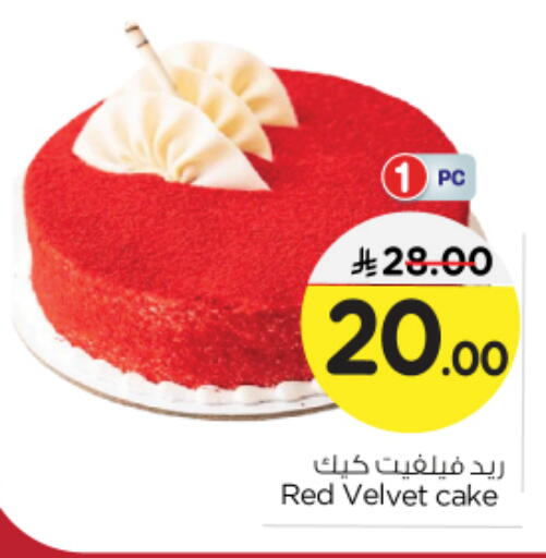 available at Nesto in KSA, Saudi Arabia, Saudi - Riyadh