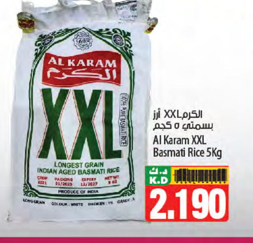 أرز بسمتي / برياني available at مانجو هايبرماركت in الكويت - محافظة الأحمدي