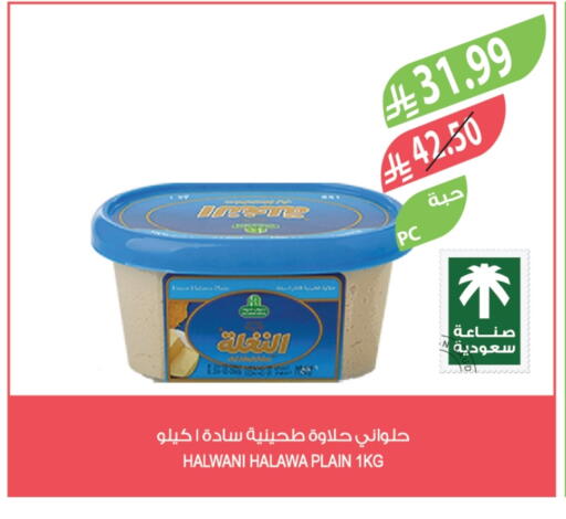 Tahina & Halawa available at Farm  in KSA, Saudi Arabia, Saudi - Jubail