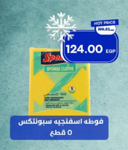 available at مترو ماركت in Egypt - القاهرة