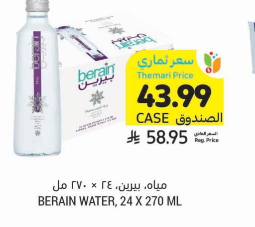 BERAIN available at Tamimi Market in KSA, Saudi Arabia, Saudi - Jubail