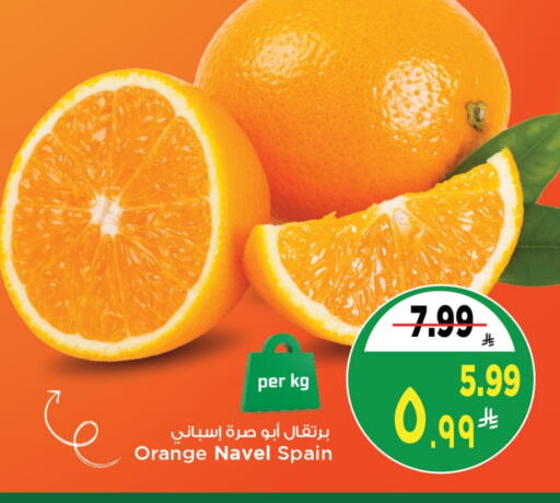 Orange from Spain available at Mark & Save in KSA, Saudi Arabia, Saudi - Al Khobar