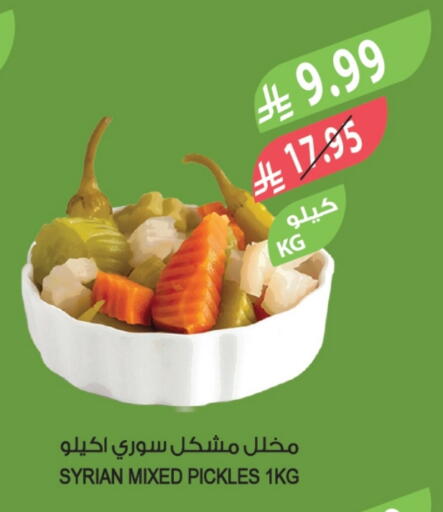 مخلل available at المزرعة in مملكة العربية السعودية, السعودية, سعودية - الجبيل‎