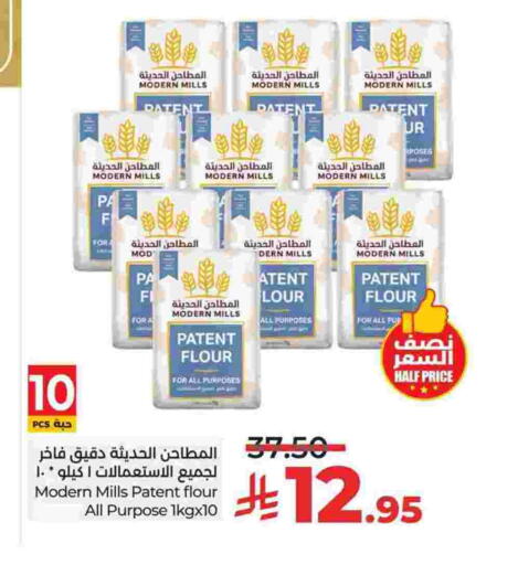 All Purpose Flour available at LULU Hypermarket in KSA, Saudi Arabia, Saudi - Jubail