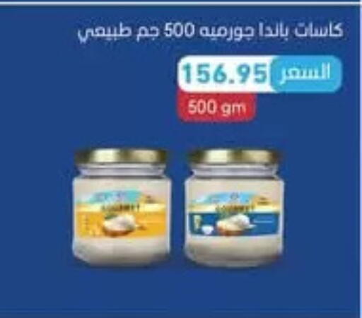 بنده available at أسواق العثيم in Egypt - القاهرة