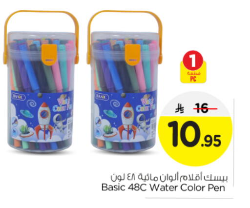 available at نستو in مملكة العربية السعودية, السعودية, سعودية - بريدة