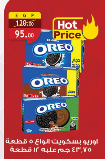 OREO available at Al Rayah Market   in Egypt - Cairo