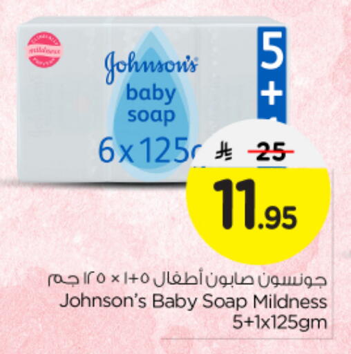 جونسونز available at نستو in مملكة العربية السعودية, السعودية, سعودية - الرياض