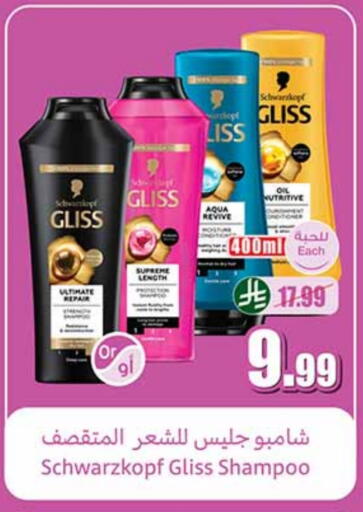 شامبو / بلسم available at أسواق عبد الله العثيم in مملكة العربية السعودية, السعودية, سعودية - بيشة
