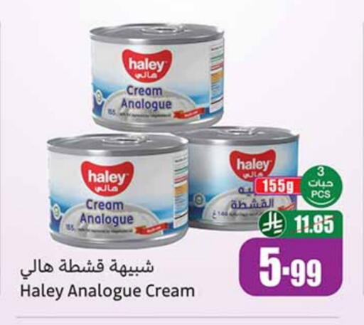 كريمة مماثلة available at أسواق عبد الله العثيم in مملكة العربية السعودية, السعودية, سعودية - بيشة