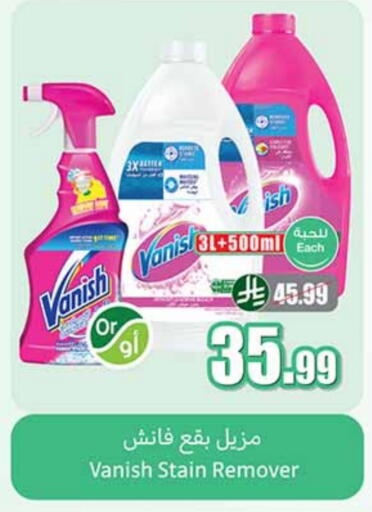 VANISH Bleach available at Othaim Markets in KSA, Saudi Arabia, Saudi - Al Duwadimi