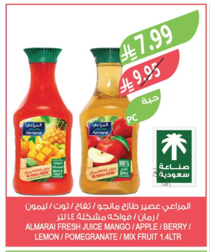 المراعي available at المزرعة in مملكة العربية السعودية, السعودية, سعودية - عرعر