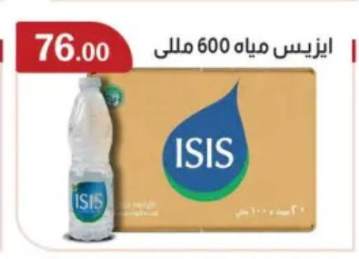 available at ابا ماركت in Egypt - القاهرة