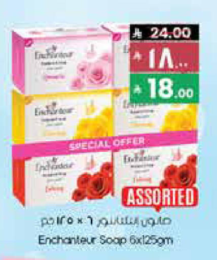 Enchanteur available at City Flower in KSA, Saudi Arabia, Saudi - Al Duwadimi