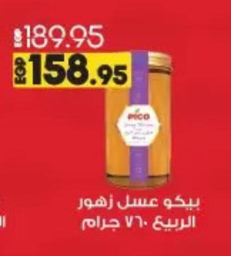 Honey available at Lulu Hypermarket  in Egypt - Cairo