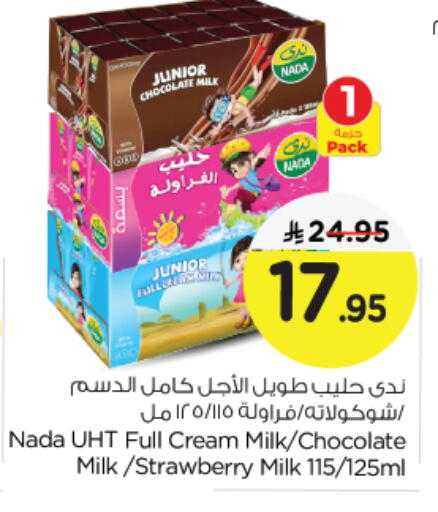 NADA Flavoured Milk available at Nesto in KSA, Saudi Arabia, Saudi - Al Khobar