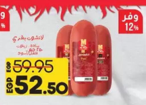 available at Lulu Hypermarket  in Egypt - Cairo
