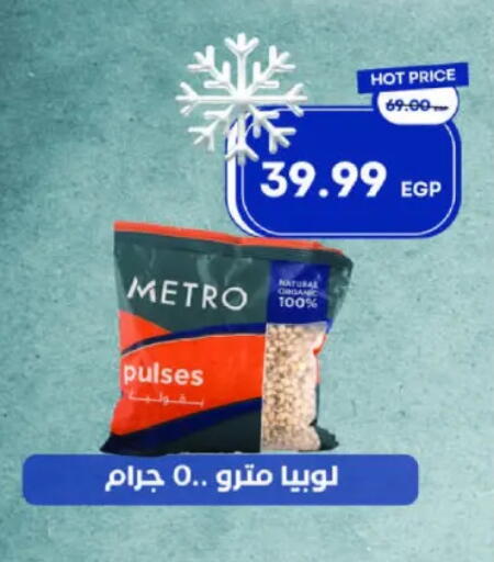 available at مترو ماركت in Egypt - القاهرة