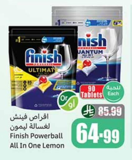 FINISH available at Othaim Markets in KSA, Saudi Arabia, Saudi - Al Bahah