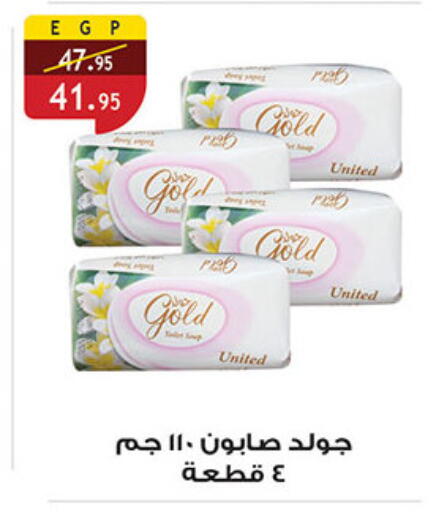 available at Al Rayah Market   in Egypt - Cairo