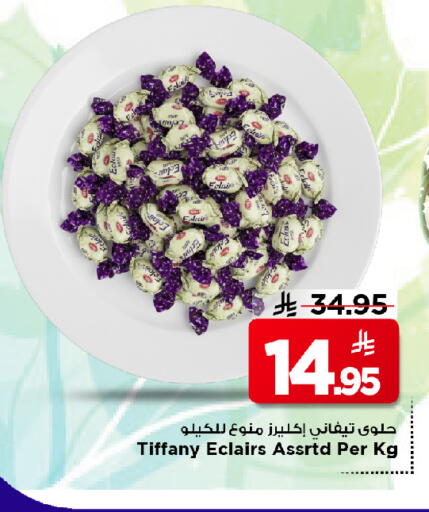 TIFFANY available at Mark & Save in KSA, Saudi Arabia, Saudi - Al Khobar