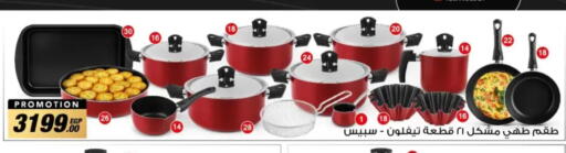 available at فتح الله in Egypt - القاهرة