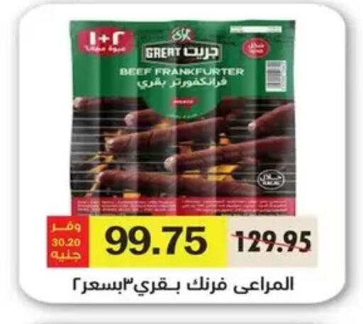 available at Royal House in Egypt - Cairo