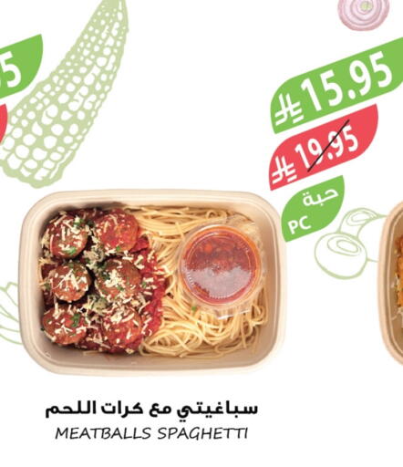 Spaghetti available at Farm  in KSA, Saudi Arabia, Saudi - Jubail