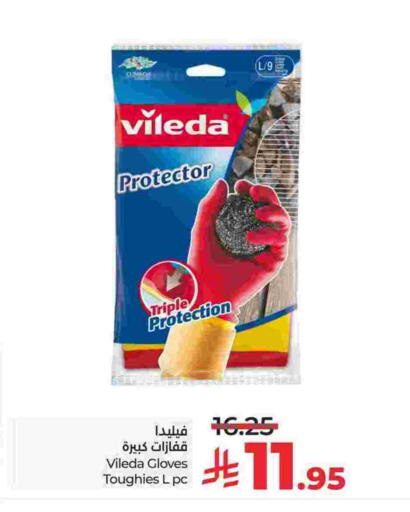 Gloves available at لولو هايبرماركت in مملكة العربية السعودية, السعودية, سعودية - الجبيل‎