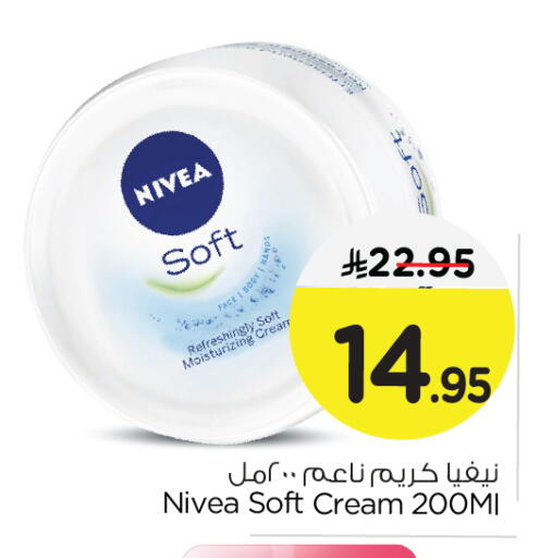 نيفيا كريم للوجه available at نستو in مملكة العربية السعودية, السعودية, سعودية - الجبيل‎
