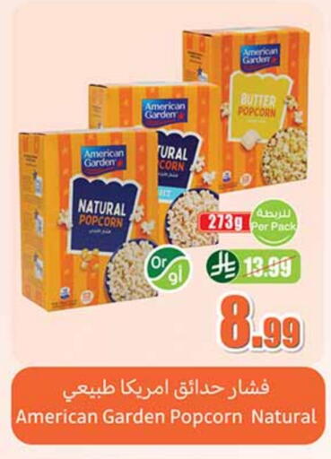 available at أسواق عبد الله العثيم in مملكة العربية السعودية, السعودية, سعودية - بيشة