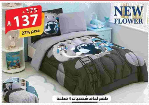 available at الهدايا سنتر in مملكة العربية السعودية, السعودية, سعودية - الطائف