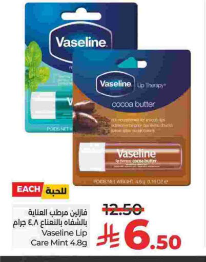 VASELINE Lip care available at LULU Hypermarket in KSA, Saudi Arabia, Saudi - Qatif
