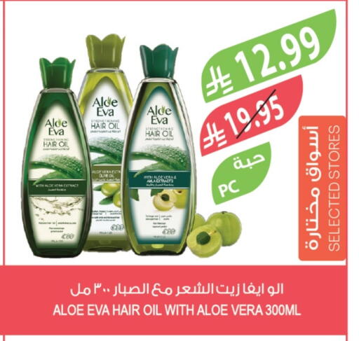 Hair Oil available at Farm  in KSA, Saudi Arabia, Saudi - Arar