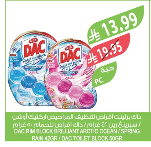 داك مطهر available at المزرعة in مملكة العربية السعودية, السعودية, سعودية - عرعر