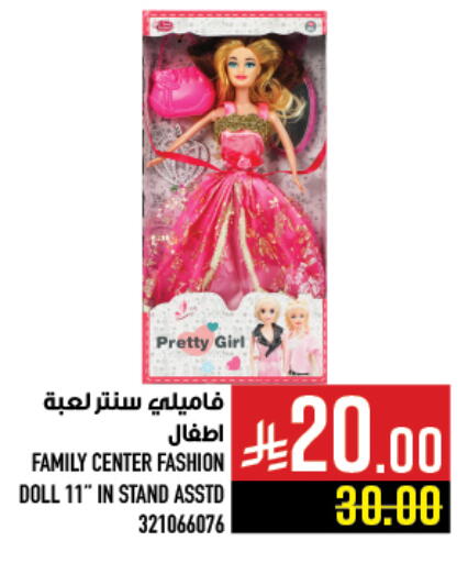 available at Abraj Hypermarket in KSA, Saudi Arabia, Saudi - Mecca