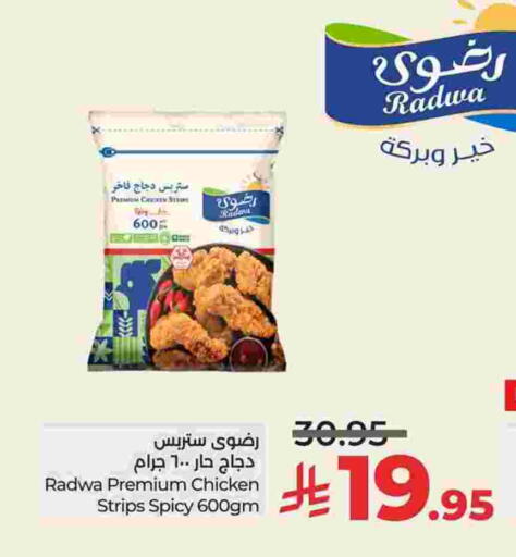 شرائح الدجاج available at لولو هايبرماركت in مملكة العربية السعودية, السعودية, سعودية - الجبيل‎