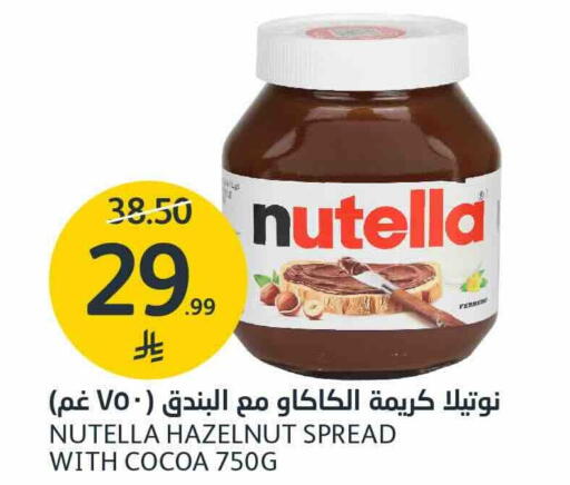 نوتيلا شوكولاتة للدهن available at مركز الجزيرة للتسوق in مملكة العربية السعودية, السعودية, سعودية - الرياض