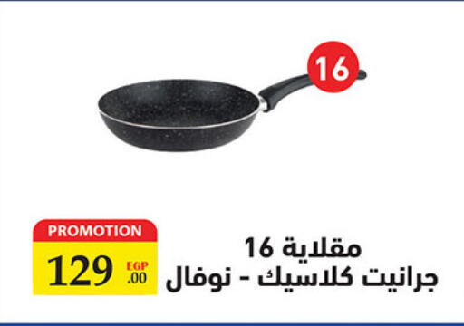 available at Al Rayah Market   in Egypt - Cairo