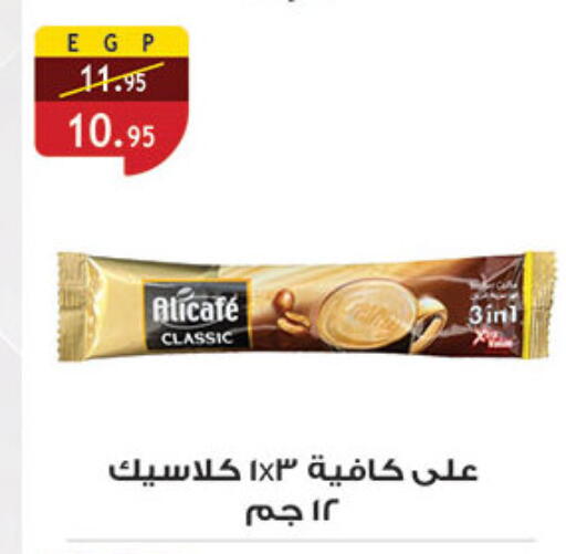 available at Al Rayah Market   in Egypt - Cairo