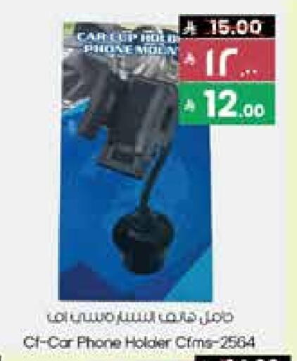 available at City Flower in KSA, Saudi Arabia, Saudi - Khafji