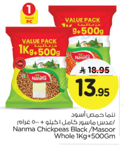 نانما available at نستو in مملكة العربية السعودية, السعودية, سعودية - الجبيل‎