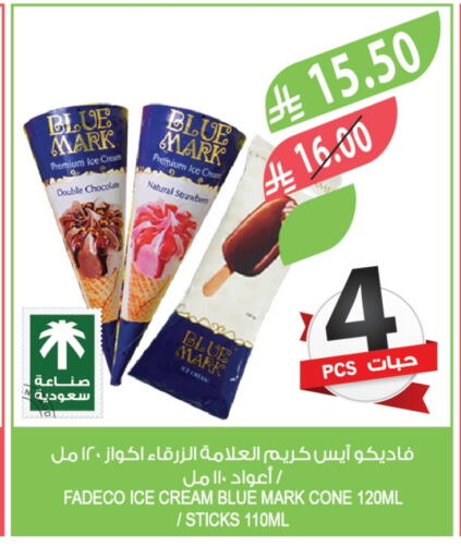 available at المزرعة in مملكة العربية السعودية, السعودية, سعودية - عرعر