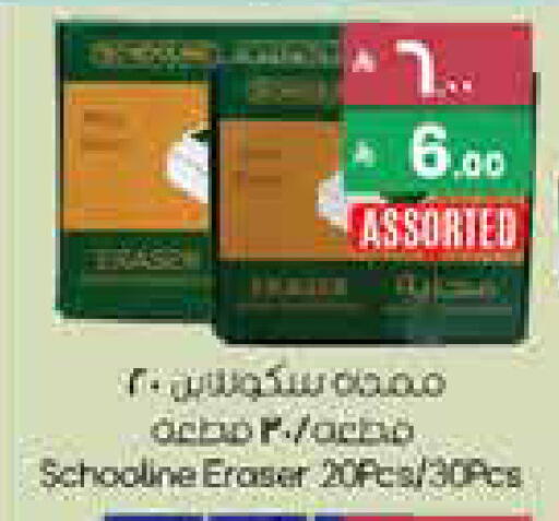 available at ستي فلاور in مملكة العربية السعودية, السعودية, سعودية - عرعر