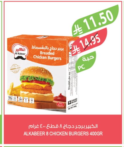 الكبير available at المزرعة in مملكة العربية السعودية, السعودية, سعودية - عرعر