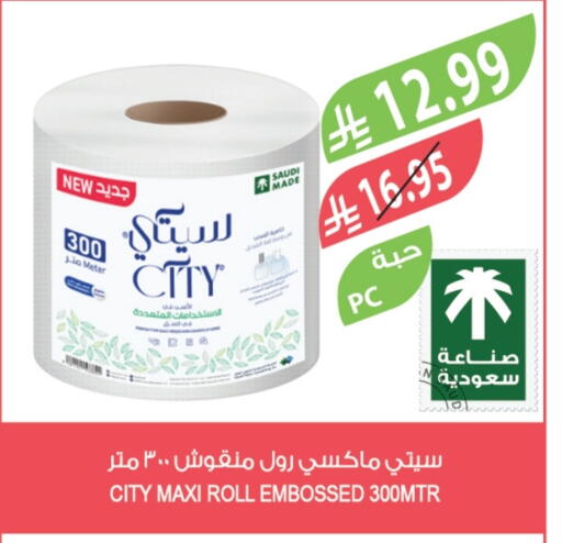 available at المزرعة in مملكة العربية السعودية, السعودية, سعودية - عرعر